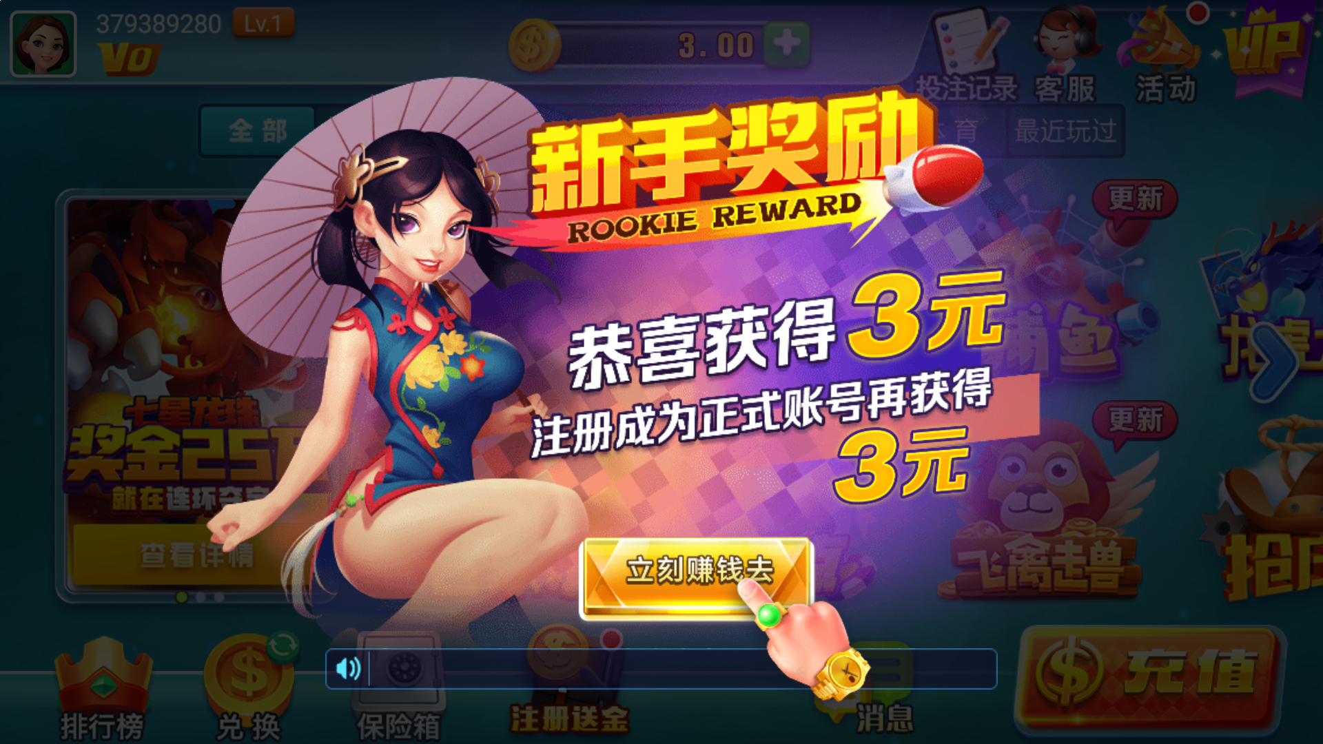 皇冠登3租用管理 图解